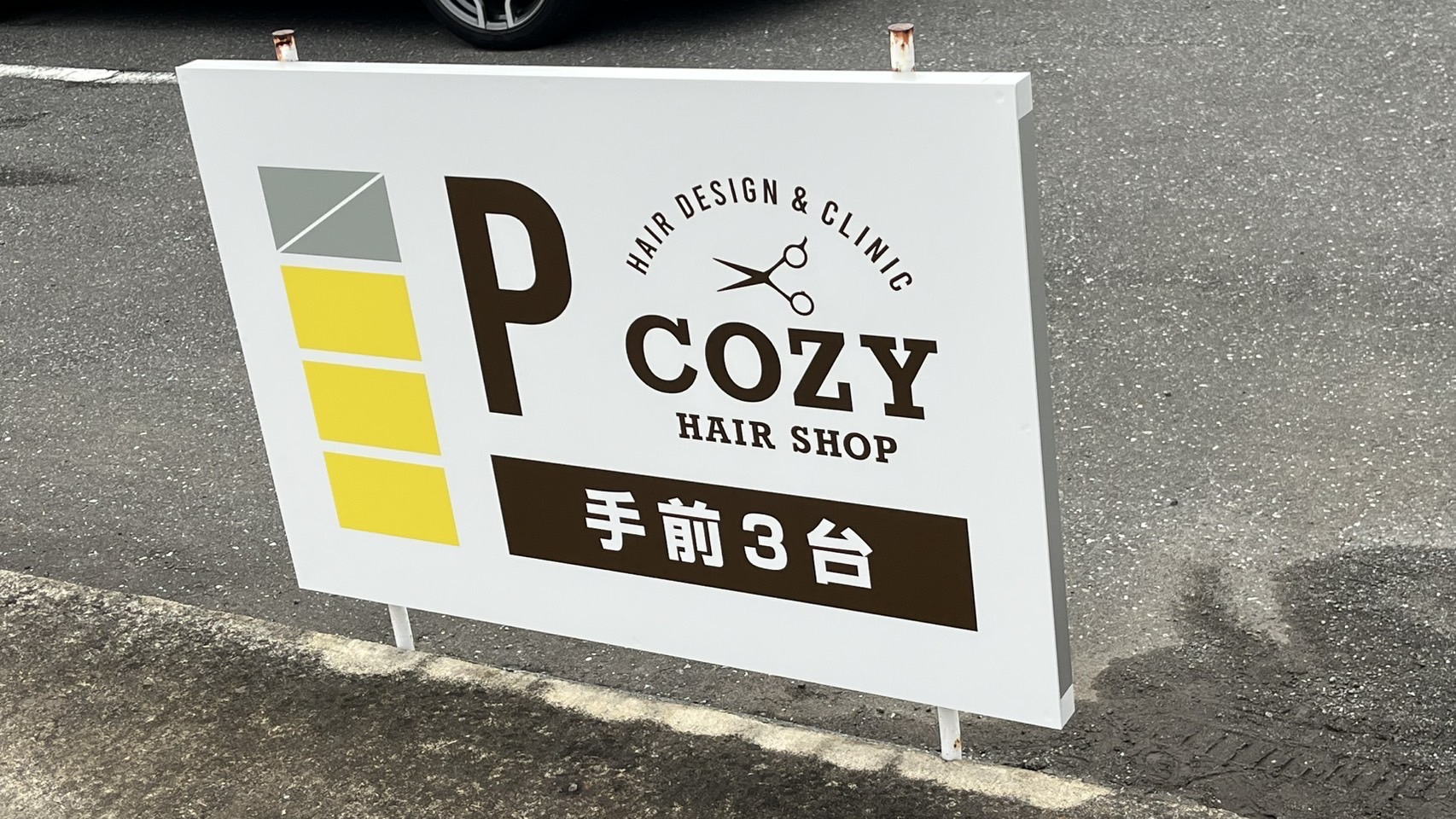 駐車場のP看板